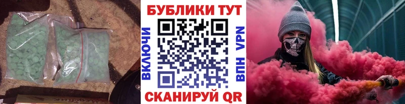 наркошоп  Чайковский  Экстази Cube 