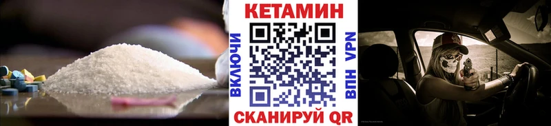 цены наркотик  Чайковский  блэк спрут ТОР  КЕТАМИН VHQ 