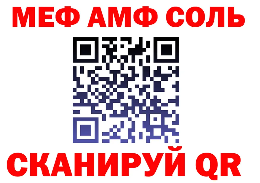 A-PVP мука tor площадка MEGA Чайковский