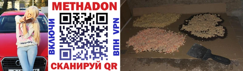 МЕТАДОН methadone  MEGA   Чайковский 
